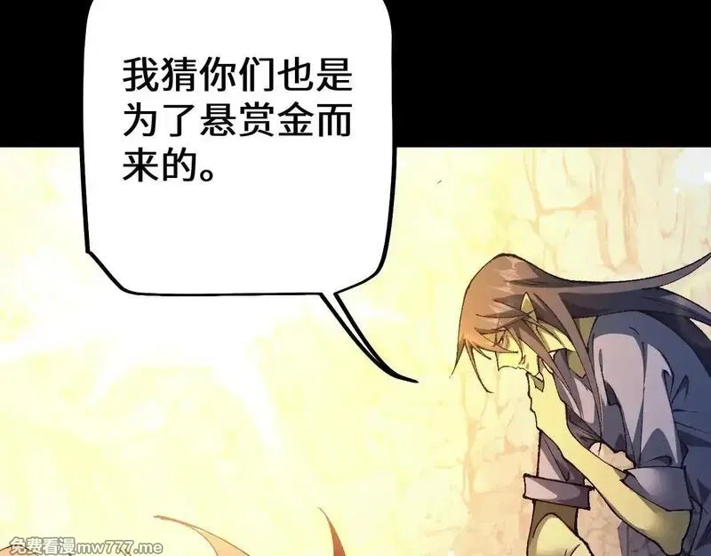 从哥布林到哥布林神,第32话 见招拆招,第152张
