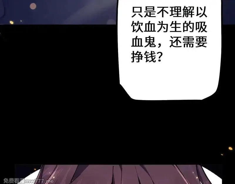 从哥布林到哥布林神,第32话 见招拆招,第154张