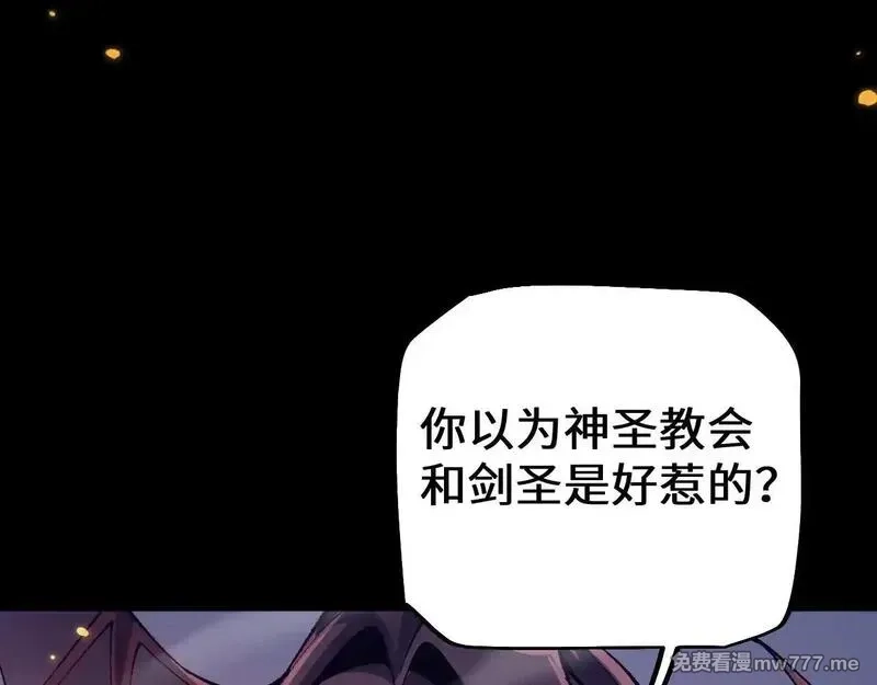 从哥布林到哥布林神,第32话 见招拆招,第156张