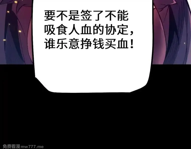 从哥布林到哥布林神,第32话 见招拆招,第158张