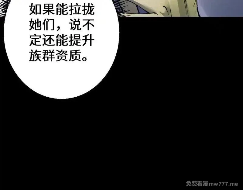 从哥布林到哥布林神,第32话 见招拆招,第161张