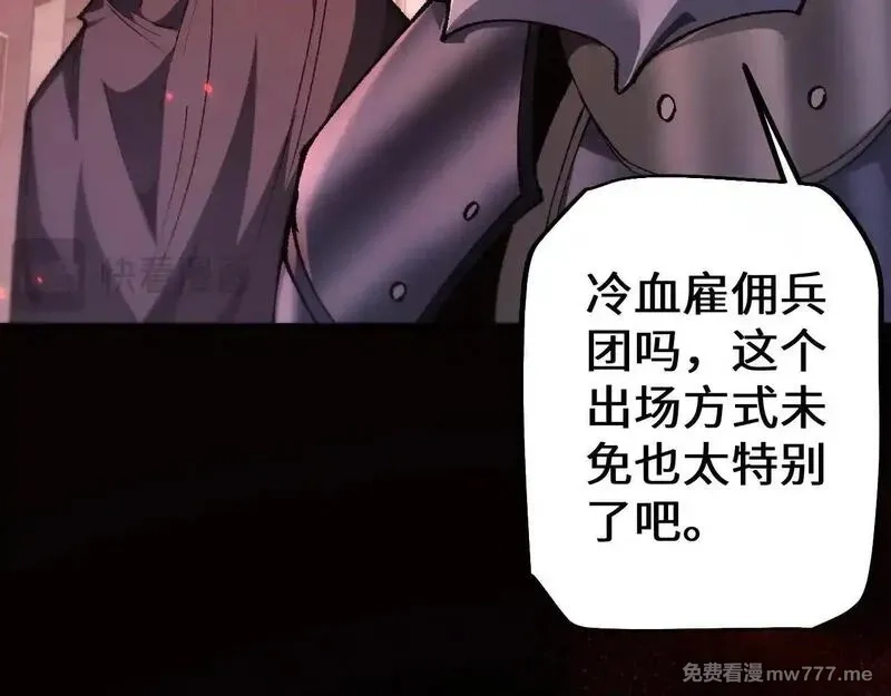 从哥布林到哥布林神,第32话 见招拆招,第17张