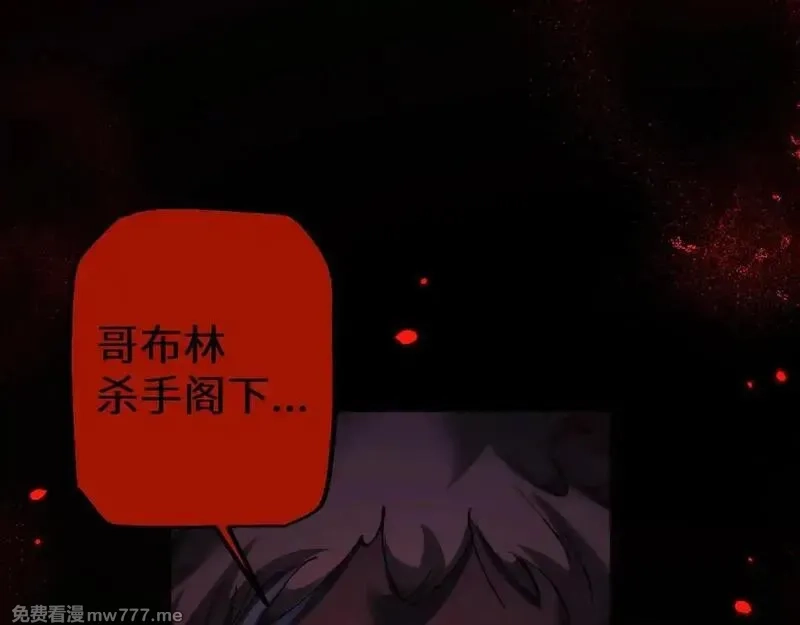 从哥布林到哥布林神,第32话 见招拆招,第18张