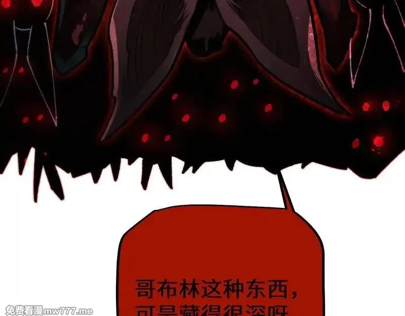 从哥布林到哥布林神,第32话 见招拆招,第22张