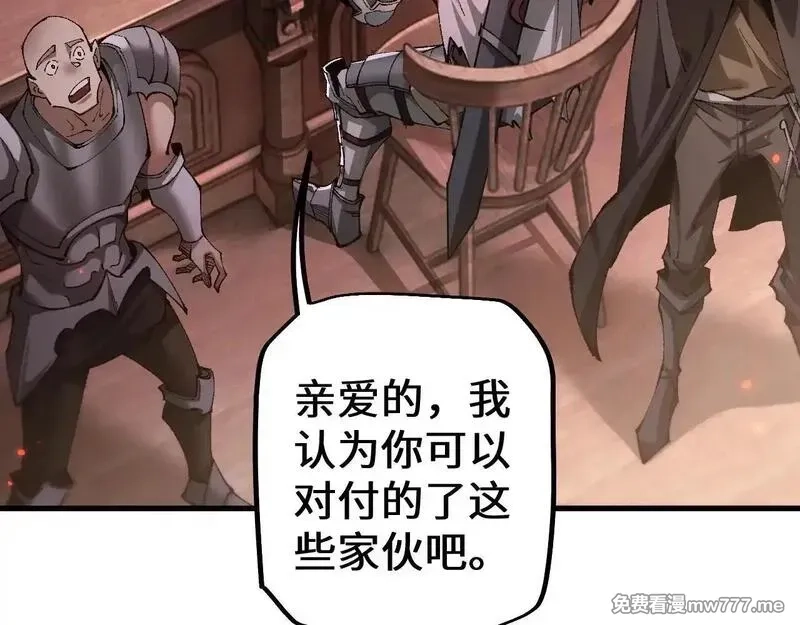 从哥布林到哥布林神,第32话 见招拆招,第30张