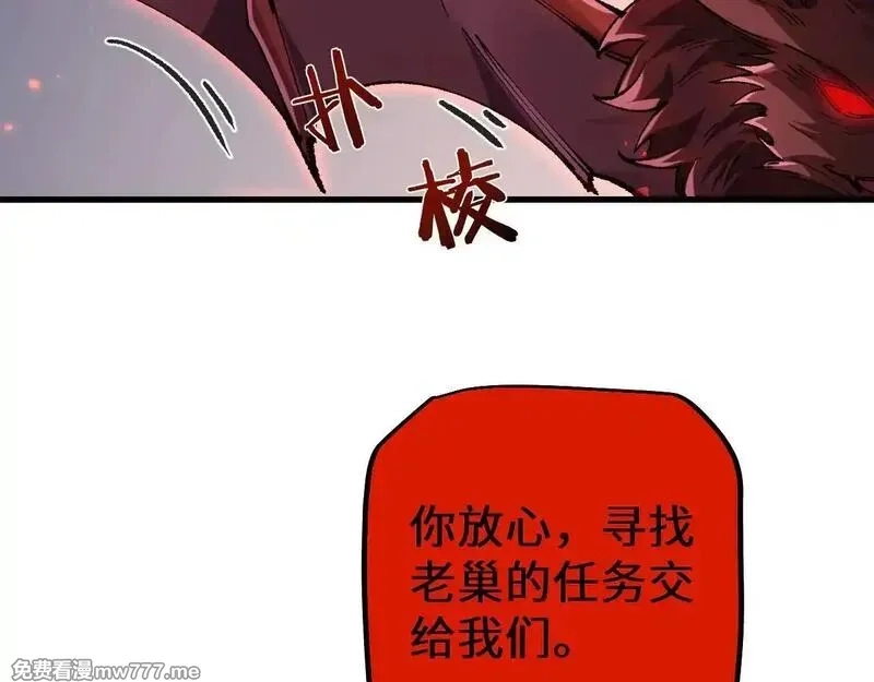 从哥布林到哥布林神,第32话 见招拆招,第33张