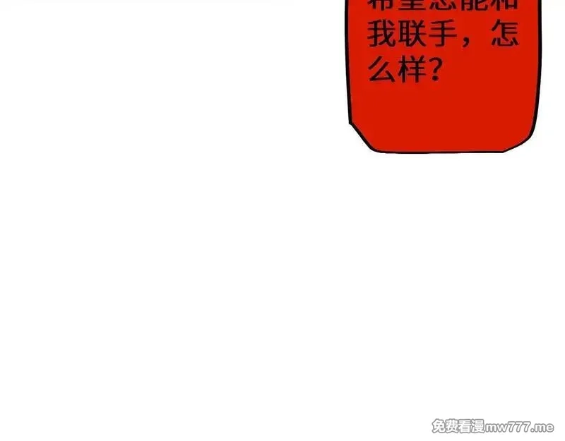 从哥布林到哥布林神,第32话 见招拆招,第36张