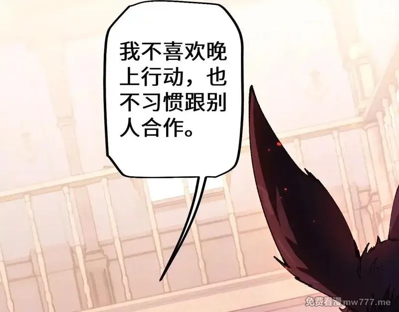 从哥布林到哥布林神,第32话 见招拆招,第39张