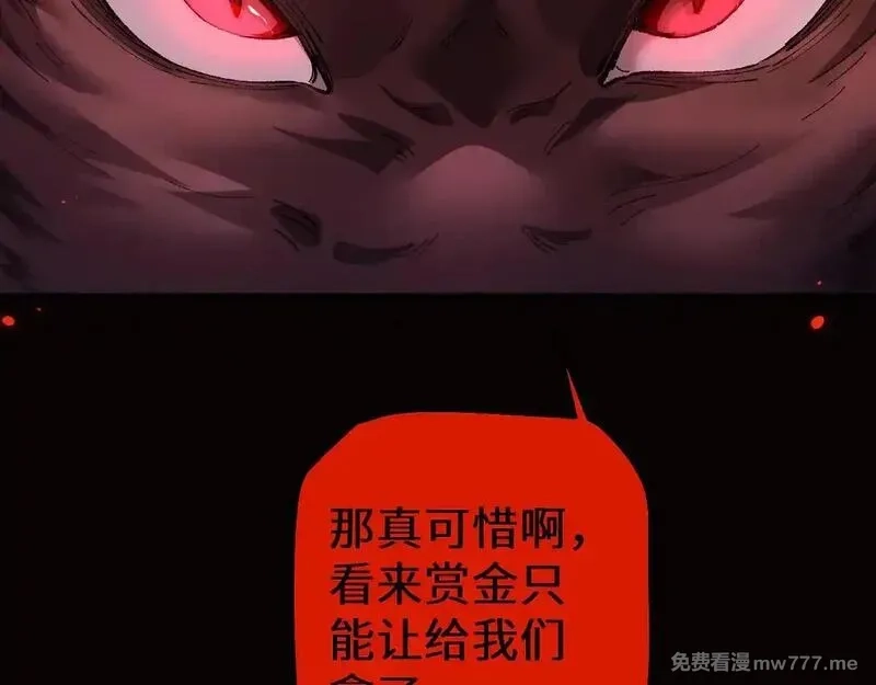 从哥布林到哥布林神,第32话 见招拆招,第43张