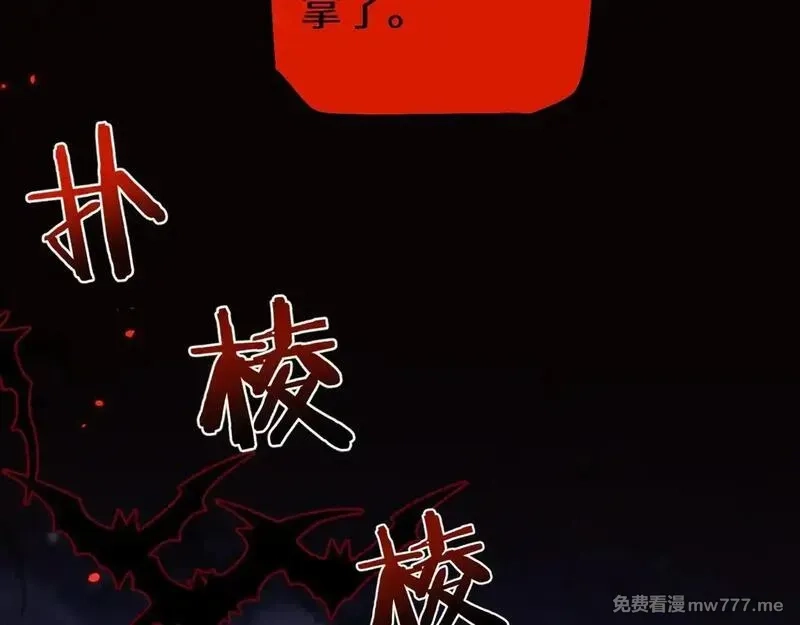 从哥布林到哥布林神,第32话 见招拆招,第44张