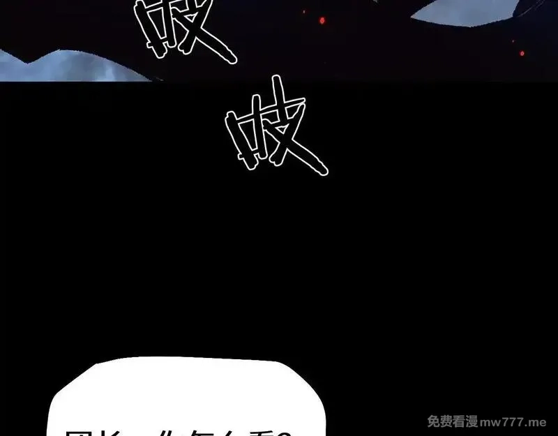 从哥布林到哥布林神,第32话 见招拆招,第50张