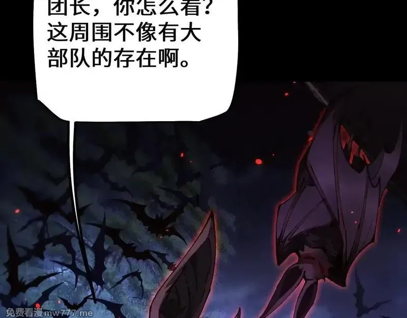 从哥布林到哥布林神,第32话 见招拆招,第51张