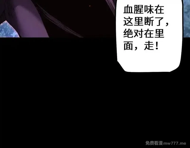从哥布林到哥布林神,第32话 见招拆招,第53张