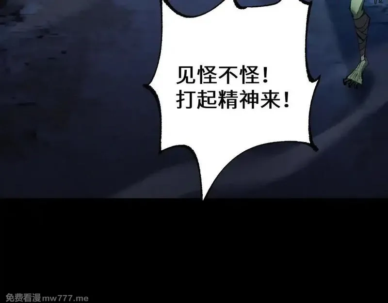 从哥布林到哥布林神,第32话 见招拆招,第59张
