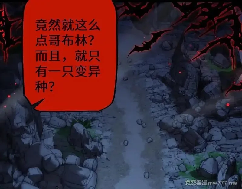 从哥布林到哥布林神,第32话 见招拆招,第62张