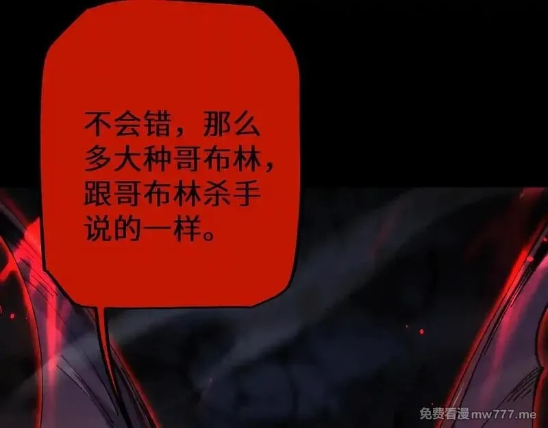 从哥布林到哥布林神,第32话 见招拆招,第65张