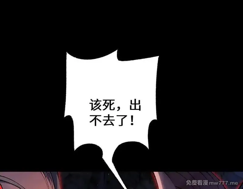从哥布林到哥布林神,第32话 见招拆招,第95张