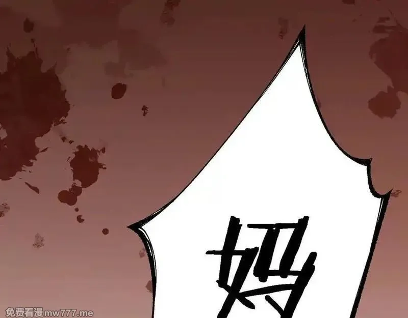 从哥布林到哥布林神,第35话 蓄势待发,第14张