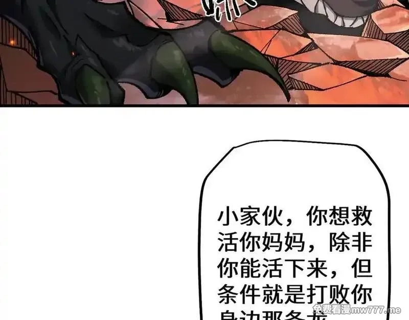 从哥布林到哥布林神,第35话 蓄势待发,第143张