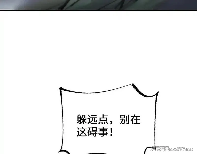 从哥布林到哥布林神,第34话 两女相争,第111张