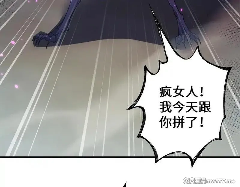 从哥布林到哥布林神,第34话 两女相争,第177张