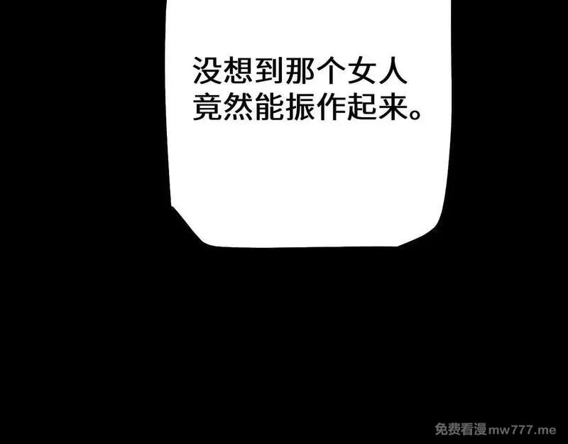 从哥布林到哥布林神,第34话 两女相争,第23张