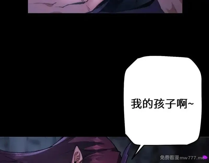 从哥布林到哥布林神,第34话 两女相争,第30张