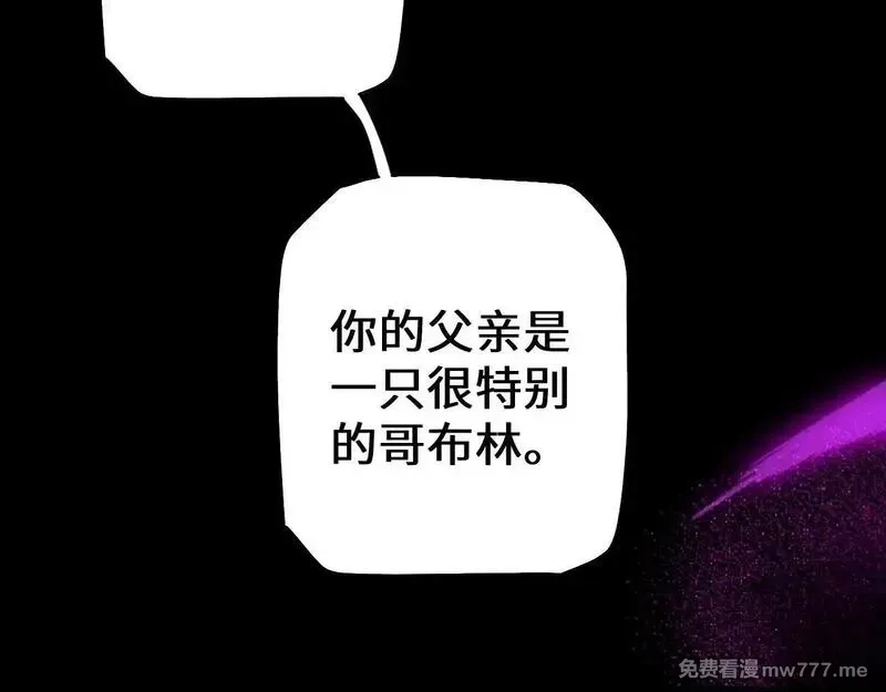 从哥布林到哥布林神,第34话 两女相争,第33张