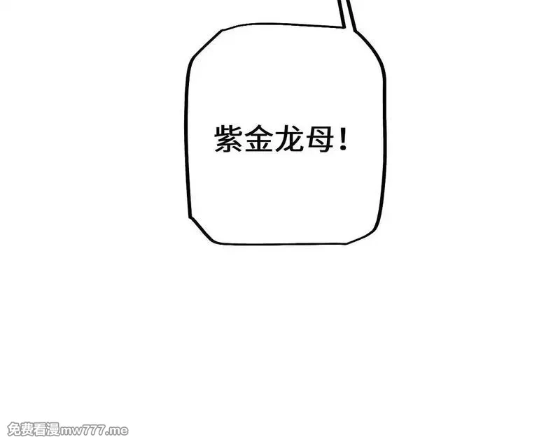 从哥布林到哥布林神,第34话 两女相争,第64张