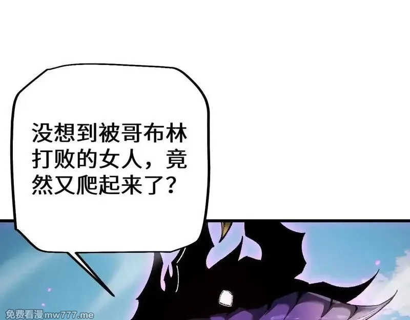从哥布林到哥布林神,第34话 两女相争,第68张