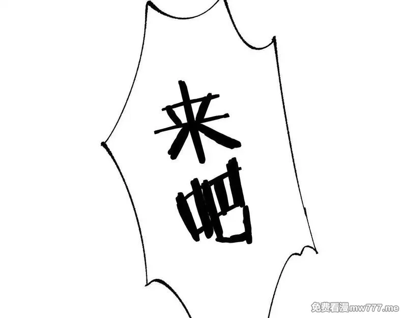从哥布林到哥布林神,第34话 两女相争,第76张