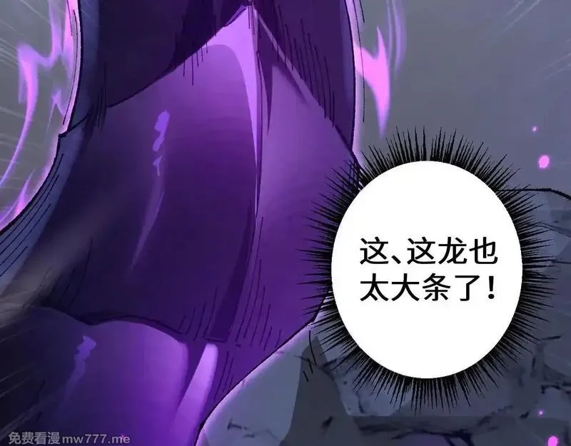 从哥布林到哥布林神,第34话 两女相争,第98张