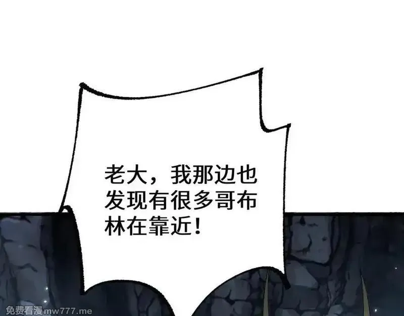 从哥布林到哥布林神,第38话 好戏即将开始,第102张
