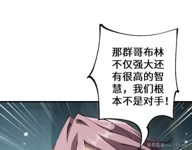 从哥布林到哥布林神,第38话 好戏即将开始,第11张
