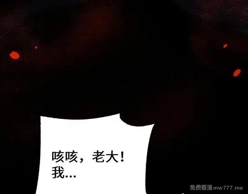 从哥布林到哥布林神,第38话 好戏即将开始,第115张