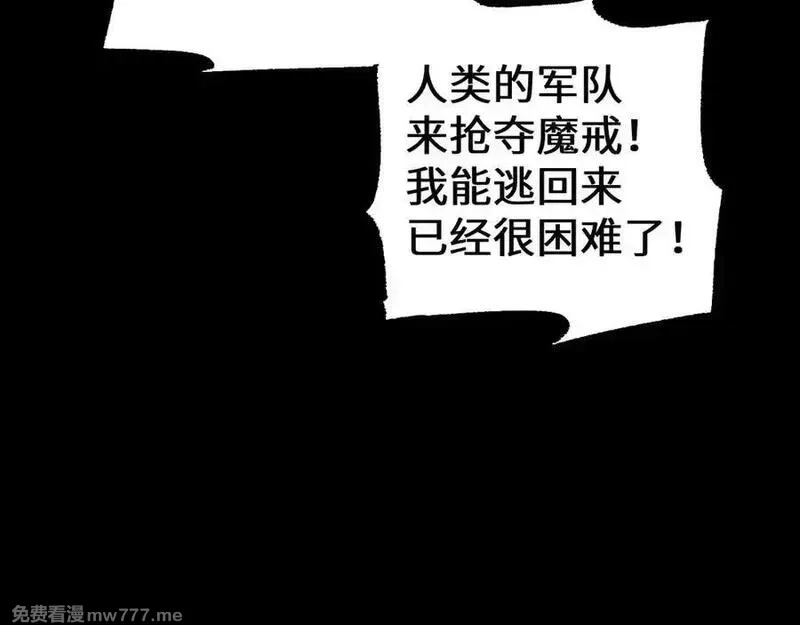 从哥布林到哥布林神,第38话 好戏即将开始,第116张