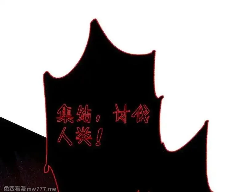 从哥布林到哥布林神,第38话 好戏即将开始,第126张