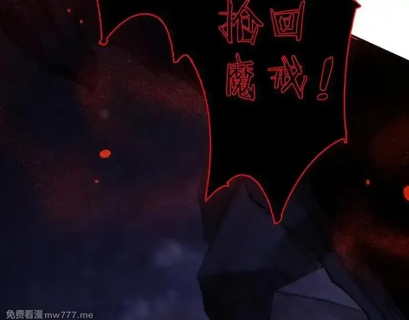 从哥布林到哥布林神,第38话 好戏即将开始,第127张