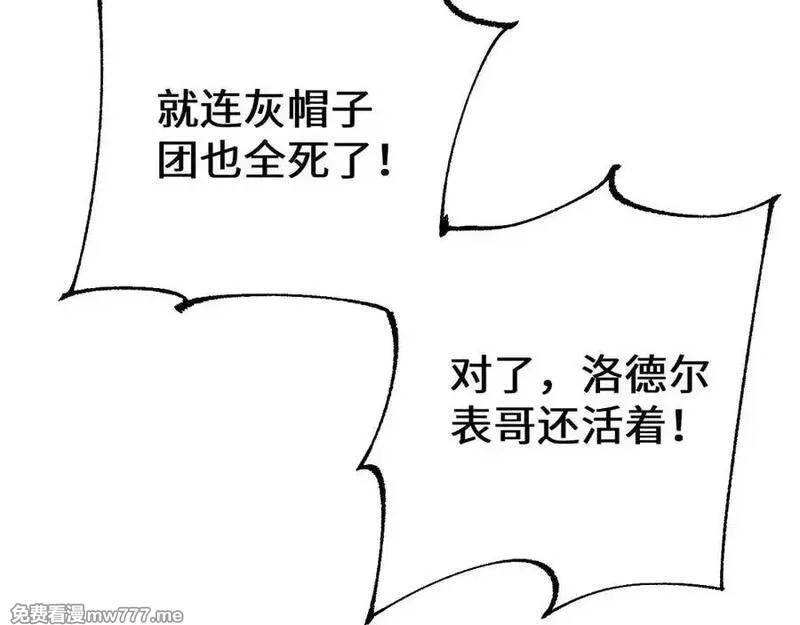从哥布林到哥布林神,第38话 好戏即将开始,第14张