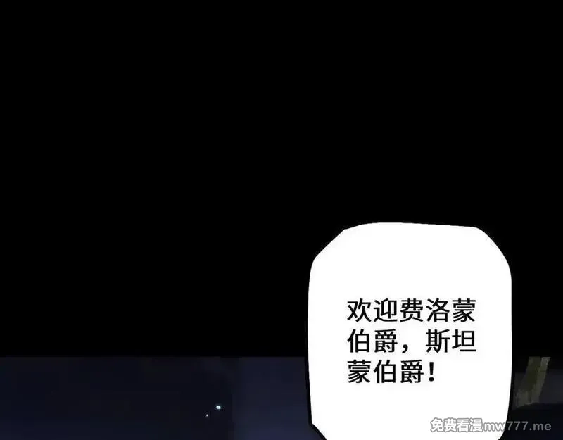 从哥布林到哥布林神,第38话 好戏即将开始,第142张