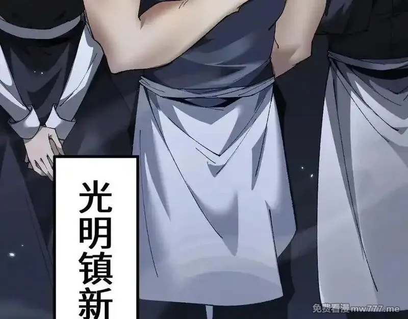 从哥布林到哥布林神,第38话 好戏即将开始,第144张
