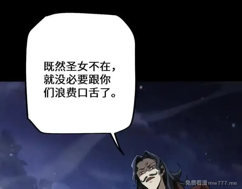 从哥布林到哥布林神,第38话 好戏即将开始,第152张