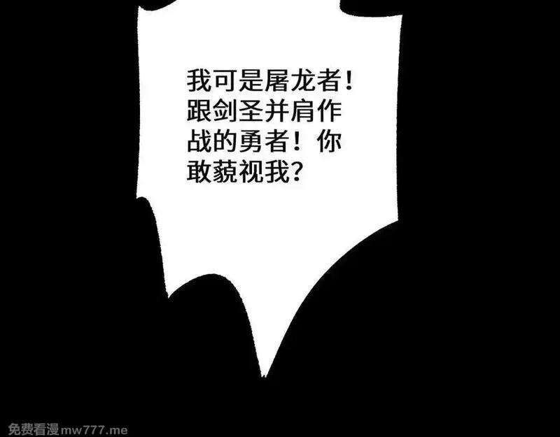 从哥布林到哥布林神,第38话 好戏即将开始,第155张