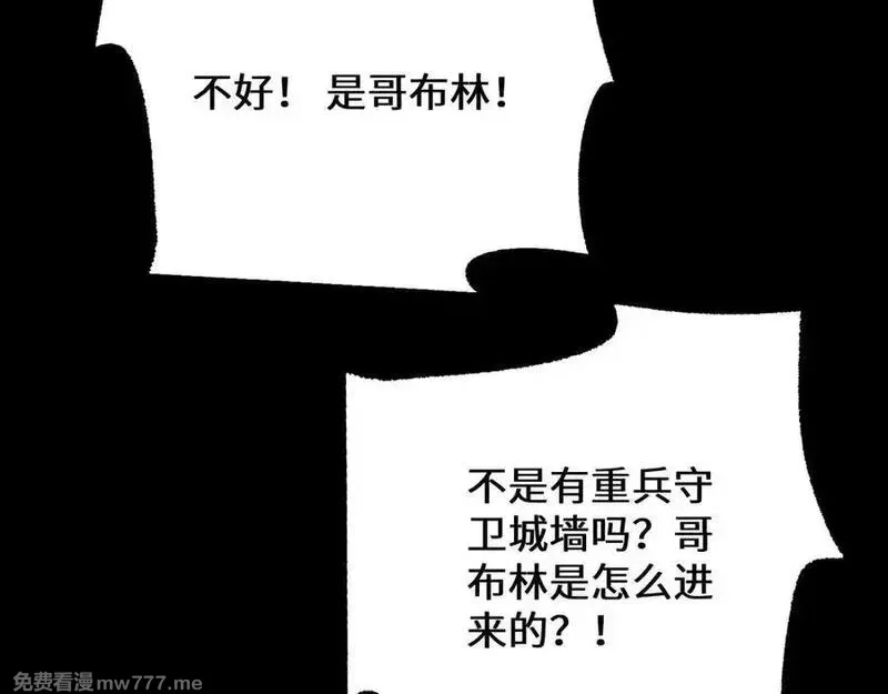 从哥布林到哥布林神,第38话 好戏即将开始,第167张