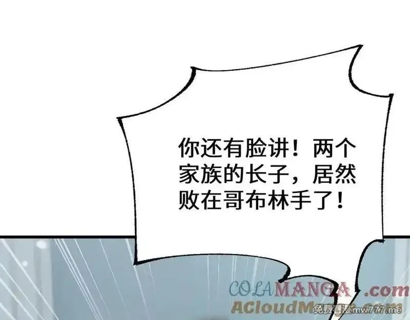 从哥布林到哥布林神,第38话 好戏即将开始,第21张
