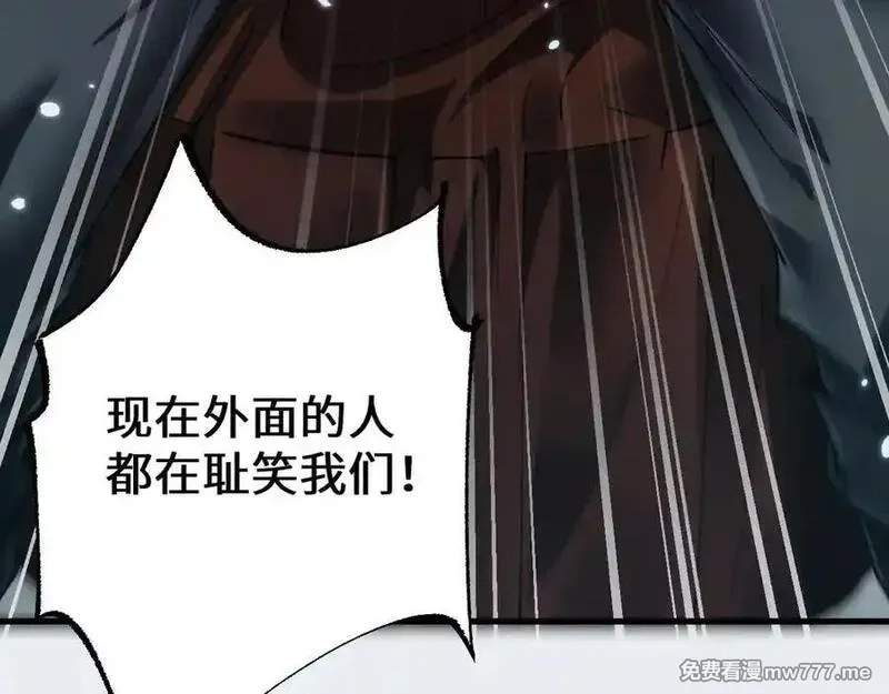 从哥布林到哥布林神,第38话 好戏即将开始,第24张