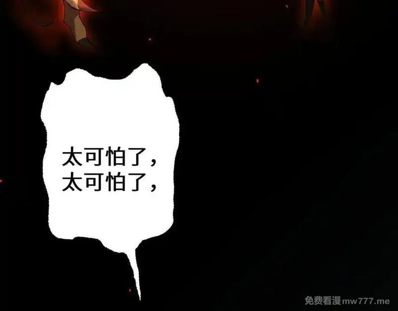 从哥布林到哥布林神,第38话 好戏即将开始,第31张