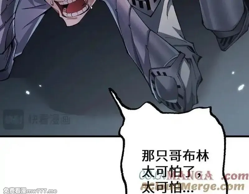 从哥布林到哥布林神,第38话 好戏即将开始,第33张