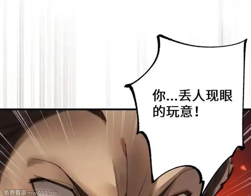 从哥布林到哥布林神,第38话 好戏即将开始,第35张