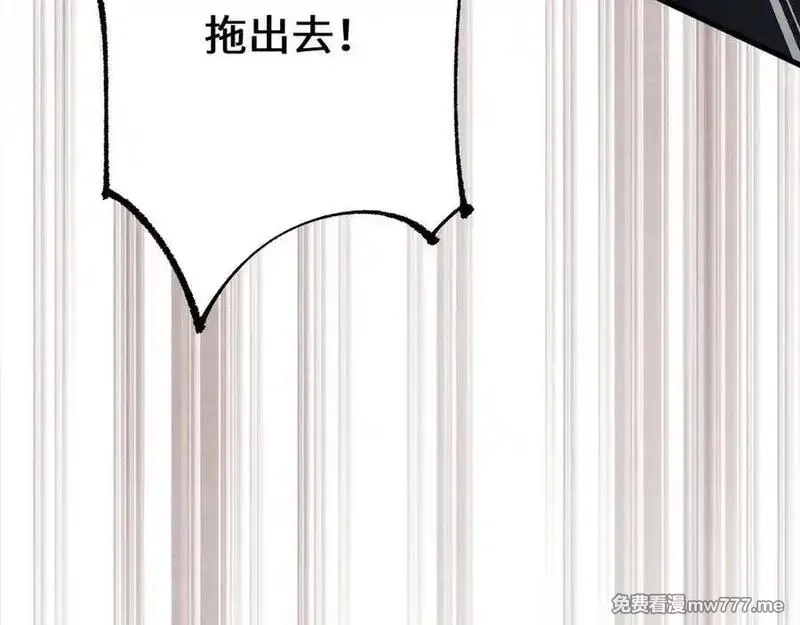 从哥布林到哥布林神,第38话 好戏即将开始,第38张